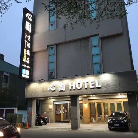 心園生活旅店 Xin Yuan Hotel Синьчжу Экстерьер фото